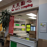 Ten Ten's Dumpling Exterior