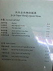 Jiǔ Jiǔ Tái Běi menu