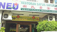 Gopala Vegetarian outside