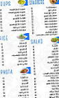 المركب Al Markeb menu