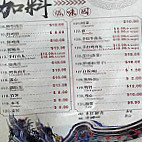 Ziweiyuan menu