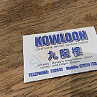 Kowloon inside