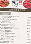 Jang Tur Korean Bbq menu