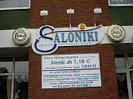 Saloniki inside