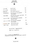 Miyoshi menu