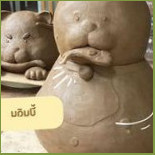 Joon Studio สอนปั้นดิน สอนปั้นเซรามิก ศิลปะเด็ก Comida