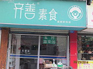 Qishan Vegetarian Store outside