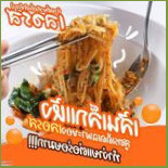 ชาบูในสวน Comida