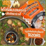 ชาบูในสวน Comida