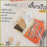 ชาบูในสวน Dentro