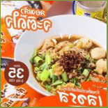 ชาบูในสวน Comida