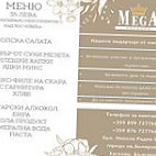 Mega Haskovo menu