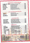 Taj Mahal menu