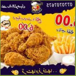 مطعم الشيف الشرقي Comida