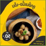 อินทาวน์เนื้อตุ๋น Comida