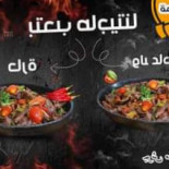 مطعم وشلالات قصر الماس Comida