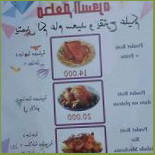 El Sofra Comida