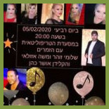 הטריפוליטאית מסעדת בר באילת Dentro