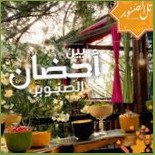 Tal Pine تل الصنوبر Exterior