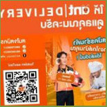 Ant Delivery ศรีสะเกษ Comida