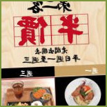Helen Zǎo Wǔ Wǎn Cān Comida