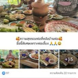 หลังบ้านพ่อ Dentro
