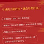 Píng Chéng Yuàn Dōng Jīng Shāo Ròu Cardápio