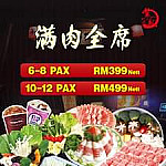 Dì Yù Huǒ Guō Shāo Kǎo Diyu Steamboat And Bbq menu