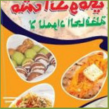 مش اندومى Comida