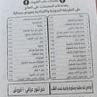 مخابز حلب الشهباء menu