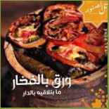 Tal Pine تل الصنوبر Exterior