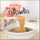 ชาบูในสวน Comida