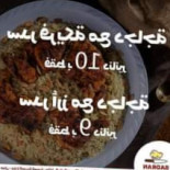 مطبخ وملحمة ومشاوي إبراهيم بدران Comida