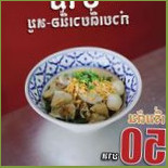 ชาม Comida