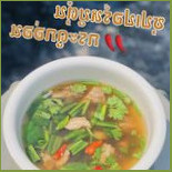 ชาม Comida