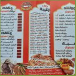 مطعم و ملحمة أكمكات Comida