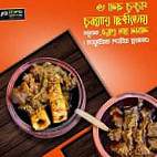 Mezzan Haile Aaiun Dhaka মেজ্জান হাইলে আইয়ুন ঢাকা food
