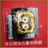 Yuán Zǔ Wǎ そばたかせ Comida