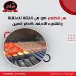 كباب عرفان Dentro
