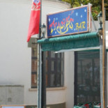 Tracy's Comida