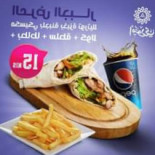 Amore أموري Comida