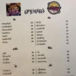เนยมันหอม Cardápio