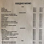 Гостилница Приятели menu