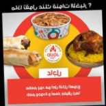 چود للمأكولات السورية Comida