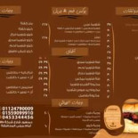 فحم جريل Cardápio