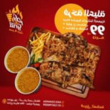 فحم جريل Comida