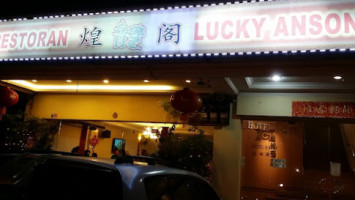 Lucky Anson Huáng Lóng Gé Hǎi Xiān Jiǔ Jiā outside