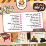 สถานีปัง Comida