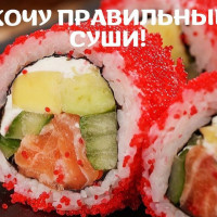 Pravil'nyye Sushi food