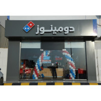 Domino's Pizza outside